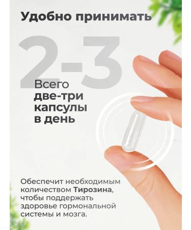 VitaMeal Tyrosine 1000 weight loss capsules - Buy Online on GoSupps.com