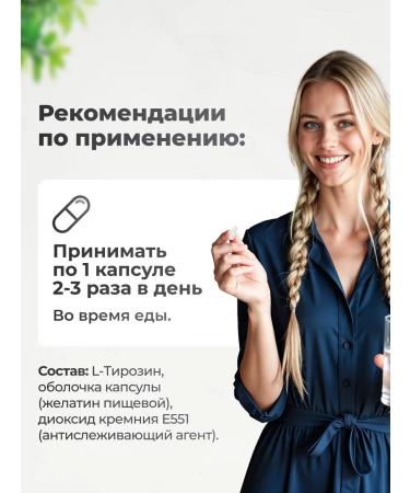 VitaMeal Tyrosine 1000 weight loss capsules - Buy Online on GoSupps.com