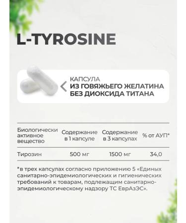 VitaMeal Tyrosine 1000 weight loss capsules - Buy Online on GoSupps.com