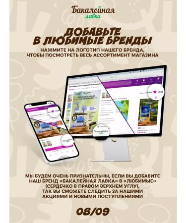 Grocer's Tea children granulated white bear - Buy Online on GoSupps.com