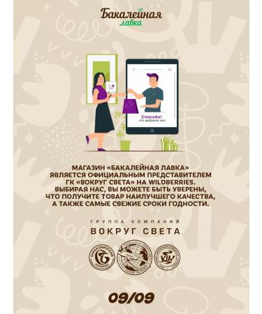 Grocer's Tea children granulated white bear - Buy Online on GoSupps.com