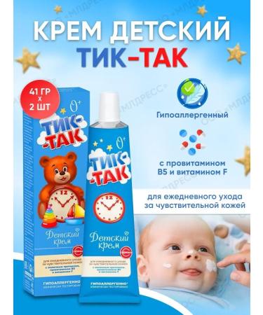FREEDOM Tick so cream children 41 g 2 pcs