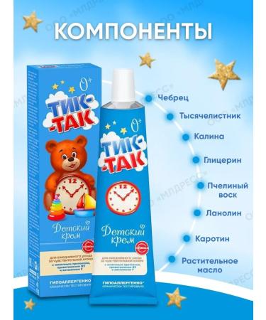 FREEDOM Tick so cream children 41 g 2 pcs - Buy Online on GoSupps.com