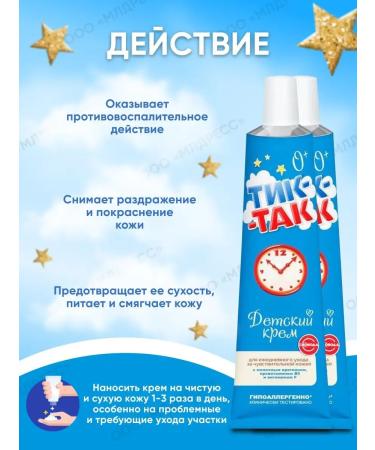 FREEDOM Tick so cream children 41 g 2 pcs - Buy Online on GoSupps.com