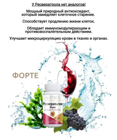UNIC Litoral Resveralgin Forte - Antioxidant Complex 30 capsules for - Buy Online on GoSupps.com