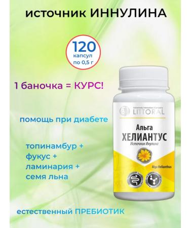 UNIC Litoral Alga Helianthus 120 capsules of 0.5 g