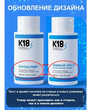 K18 Protective shampoo maintaining pH + leave-in molecular mask - Buy Online on GoSupps.com