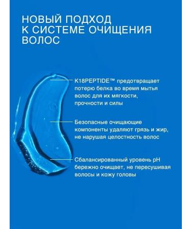 K18 Protective shampoo maintaining pH + leave-in molecular mask - Buy Online on GoSupps.com