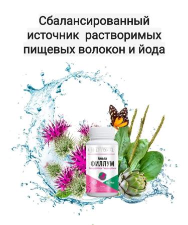 UNIC Litoral Alga Fillum - comfortable digestion 90 tablets of 0.6 g - Buy Online on GoSupps.com