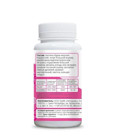 UNIC Litoral Alga Fillum - comfortable digestion 90 tablets of 0.6 g - Buy Online on GoSupps.com