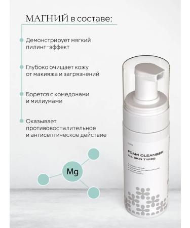 IloveMg Air foam for washing natural detox with magnesium - Buy Online on GoSupps.com