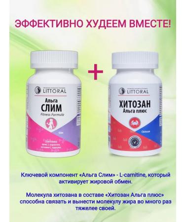UNIC Litoral Alga Slim - Fitness Formula 120 capsules of 0.5 g - Buy Online on GoSupps.com