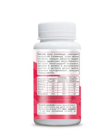 UNIC Litoral Alga Lux - Beauty 50 tablets of 0.6 g - Buy Online on GoSupps.com