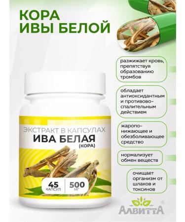 Alvitta White Extract 45 capsules
