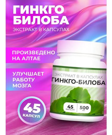Alvitta Ginkgo biloba extract 45 capsules vitamins for memory
