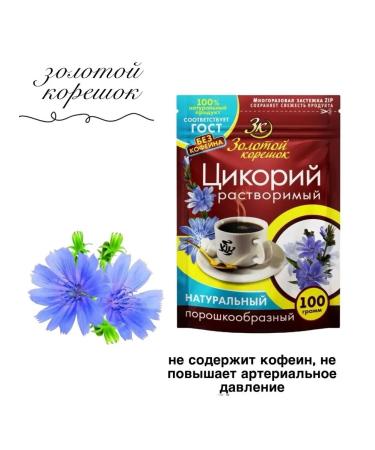 Golden Root Chicory gold roots 100 grams 3 pcs - Buy Online on GoSupps.com