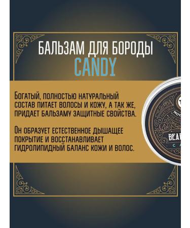 MOYABORODA COSMETICS Candy beard balm (mint and chamomile) (100g) - Buy Online on GoSupps.com
