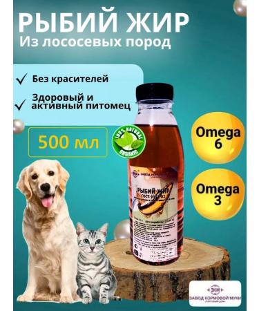 ZKM Fish oil for cats and dogs