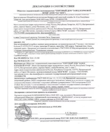 ZKM Fish oil for cats and dogs - Buy Online on GoSupps.com