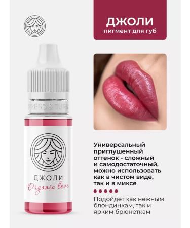 Face Company Jolie Face Pigment for Permanent Tattoo Fais Tattoo - Buy Online on GoSupps.com