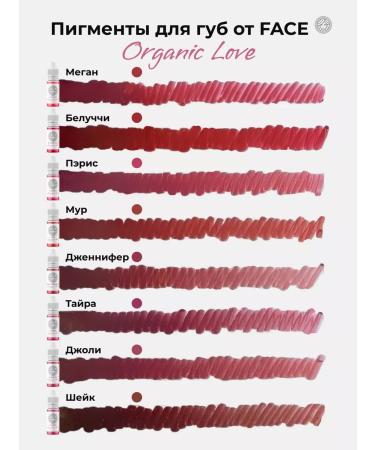 Face Company Jolie Face Pigment for Permanent Tattoo Fais Tattoo - Buy Online on GoSupps.com