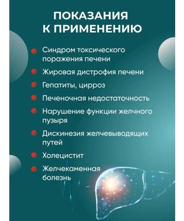 Drug for the liver Khugan detox cleansing 15 pcs - Buy Online on GoSupps.com