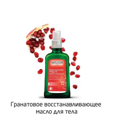 Weleda Grenade restorative body oil - Buy Online on GoSupps.com