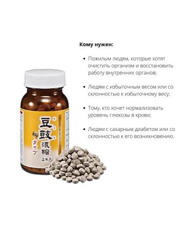 Orihiro Tyuti extract from diabetes