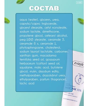 Ziaja Hand cream moisturizers with urea 10% of dryness 100 ml - Buy Online on GoSupps.com