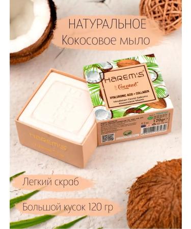 HAREM'S ottoman Soap toilet dumpling perfumed Harems coconut