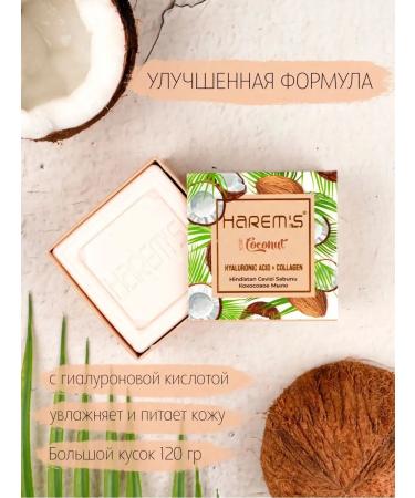 HAREM'S ottoman Soap toilet dumpling perfumed Harems coconut - Buy Online on GoSupps.com