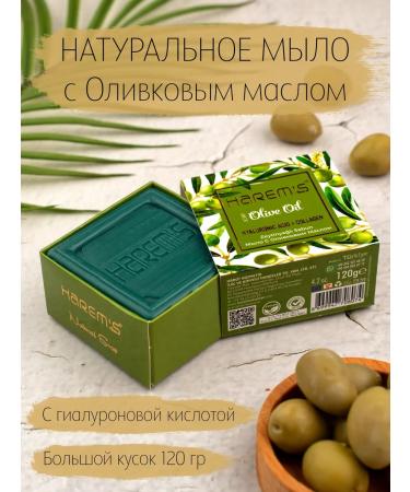 HAREM'S ottoman Soap perfumed Harems with olive oil