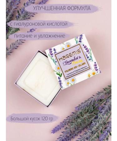 HAREM'S ottoman Soap perfumed toilet harems lavender and chamomile - Buy Online on GoSupps.com