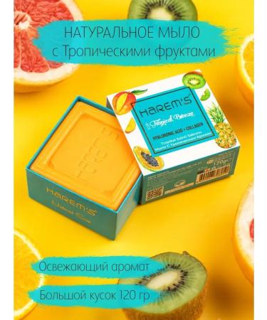 HAREM'S ottoman Soap perfumed lump harems tropical fruits