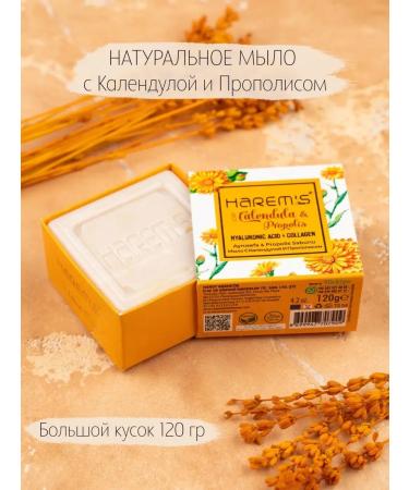 HAREM'S ottoman Soap natural perfumed Harems calendula and propolis