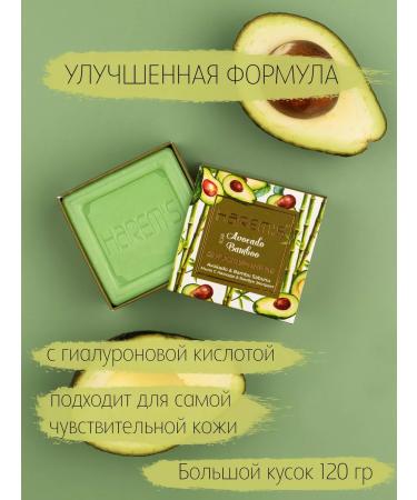 HAREM'S ottoman Soap perfumed solid Harems avocado and bamboo - Buy Online on GoSupps.com
