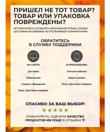 Yves Rocher Restoring mask with calendula bio - Buy Online on GoSupps.com