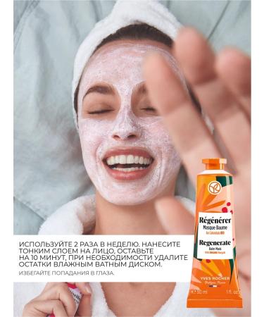 Yves Rocher Restoring mask with calendula bio - Buy Online on GoSupps.com