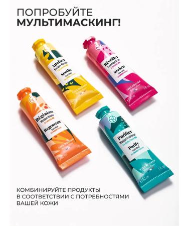 Yves Rocher Restoring mask with calendula bio - Buy Online on GoSupps.com