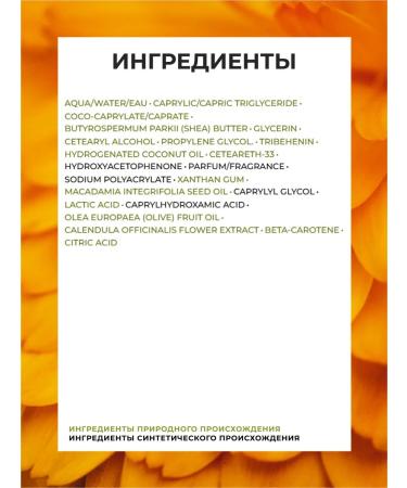 Yves Rocher Restoring mask with calendula bio - Buy Online on GoSupps.com