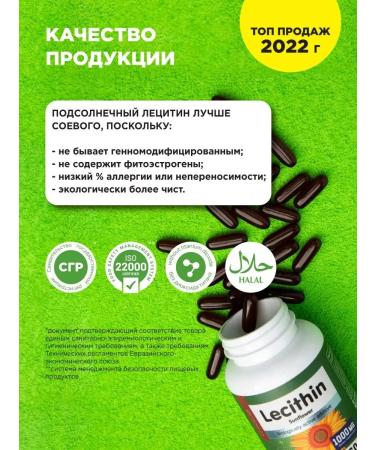 CHIKALAB Sunflower lecithin in capsules 60pcs - Buy Online on GoSupps.com