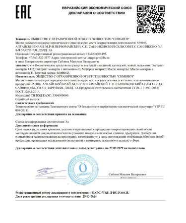 SIMBIOZ cosmetics Oil Monaryda Extract CO2 - Buy Online on GoSupps.com