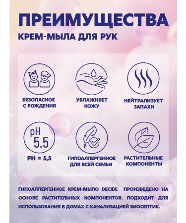 Decide Hands and body soap perfumed 5 liters - Buy Online on GoSupps.com