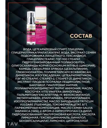 Belita Face Day cream Lift & Oval 40+ - Buy Online on GoSupps.com