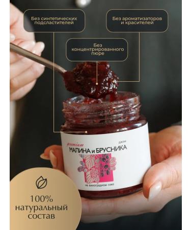 Russian forest Low -calorie jam from raspberry and lingonberry 220 g - Buy Online on GoSupps.com