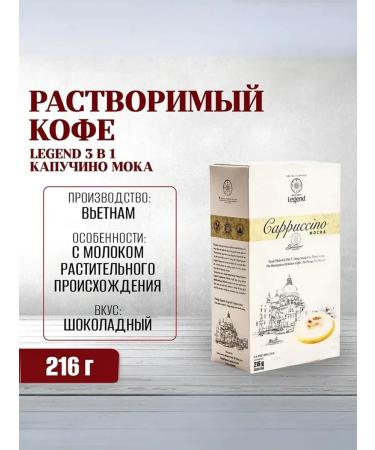 TRUNG NGUYEN Vietnamese soluble coffee Legend 3 in 1 cappuccino MOK G7