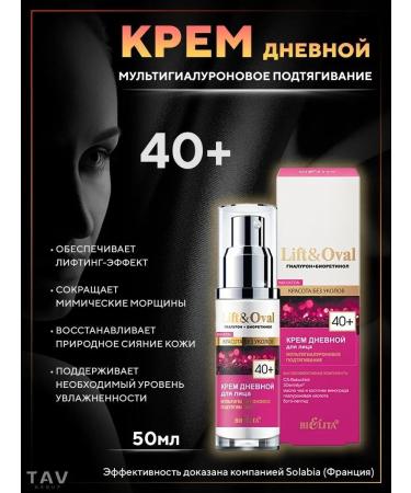 Belita Lift & Oval 40+ 2 in 1 - Buy Online on GoSupps.com