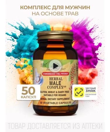Solgar of the herbal complex for men No. 50