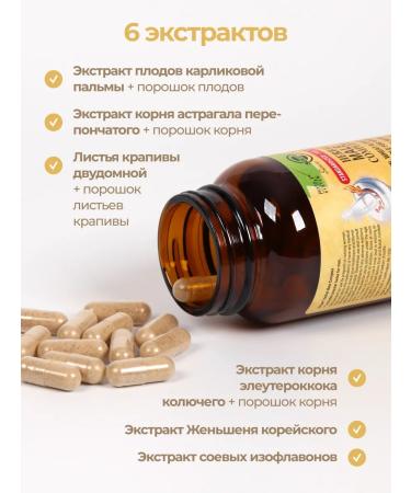 Solgar of the herbal complex for men No. 50 - Buy Online on GoSupps.com