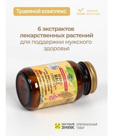 Solgar of the herbal complex for men No. 50 - Buy Online on GoSupps.com